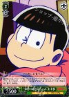 OMS/S41-056 C “弟思いのお兄ちゃん”おそ松