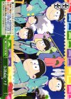 OMS/S41-061 CR 伝説の6つ子