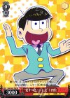 OMS/S41-P05 PR “愛すべきニート達”十四松