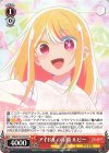 OSK/S107-T05 TD アイドルの片鱗 ルビー