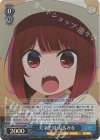 OSK/S107-T14R RRR 天才子役 有馬かな