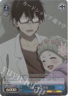 OSK/S107-T17R RRR ゴロー&さりな