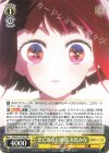  OSK/S107-002 RR 恋に落ちた瞬間 有馬かな 