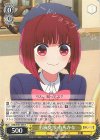 OSK/S107-005 R 出演交渉 有馬かな
