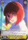 OSK/S107-024 C 私を見てくれる人 有馬かな