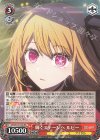 OSK/S107-036 RR 輝くステージへ ルビー