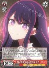 OSK/S107-044 R 吸い寄せられる天性の瞳 アイ