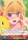 OSK/S107-047 U 自称アイドル ルビー