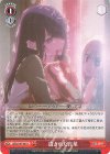 OSK/S107-061 R 遺された言葉