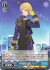 OSK/S107-067 RR 復讐の仮面 アクア