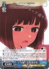 OSK/S107-080 U エゴサーチ 有馬かな