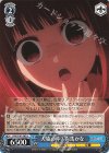 OSK/S107-082 U 犬猿の仲？ 有馬かな