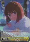 OSK/S107-024S SR 私を見てくれる人 有馬かな