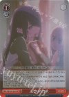 OSK/S107-061S SR 遺された言葉