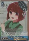 OSK/S107-078S SR 炎上対策 有馬かな