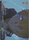 OSK/S107-097OFR OFR 真実の行方