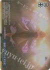 OSK/S107-099OFR OFR 劇団ララライの天才役者