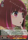  OSK/S121-043S SR ホームパーティー 有馬かな 