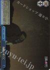  OSK/S121-100R RRR 復讐の果てに 