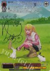 OSK/S121-029SSP SSP 自然とのふれあい ルビー(サイン入り)