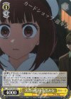 OSK/S133-010 U 突然の取材 有馬かな