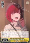 OSK/S133-016 C 夜明けに見せた隙 有馬かな