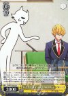 OSK/S133-017 C いたたまれない状況 MEMちょ