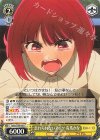 OSK/S133-021 C 忘れられないアイツ 有馬かな