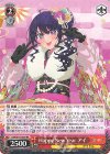 OSK/S133-029 RR Happy New Year アイ