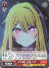 OSK/S133-033 R あの時の言葉 ルビー