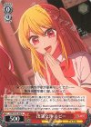 OSK/S133-038 U 出演交渉 ルビー