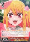 OSK/S133-049 C 深掘れ☆ワンチャン‼ ルビー