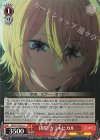 OSK/S133-051 C 凶星 カミキヒカル
