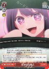 OSK/S133-056 U 暴かれた過去