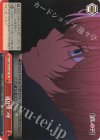 OSK/S133-057 CR 再び堕つ星