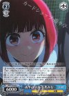 OSK/S133-091 C 夜半の決意 有馬かな