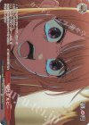 OSK/S133-106 PR "嘘吐き"ルビー