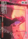 OSK/S133-107 PR なんの事?
