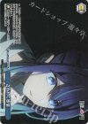 OSK/S133-112 PR ざわめく感情