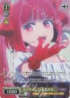 OSK/S133-020S SR★ Bのリベンジ 有馬かな