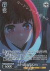 OSK/S133-091S SR★ 夜半の決意 有馬かな
