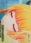 OSK/S133-023R RRR 思わせぶりな行為(箔押し入り)
