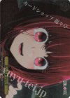 OSK/S133-025R RRR 振り払われた手(箔押し入り)