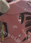 OSK/S133-026R RRR 涙の意味(箔押し入り)