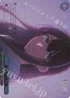 OSK/S133-097R RRR 全てを見抜く瞳(箔押し入り)