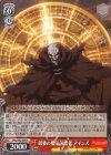 OVL/S62-054 R 最強の魔法詠唱者 アインズ