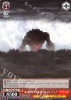 OVL/S62-063 U 第4階層の守護者 ガルガンチュア