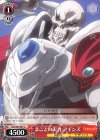 OVL/S62-067 C まことの実力 アインズ
