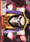 OVL/S62-073 CR 〈心臓掌握〉