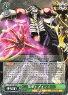 OVL/S99-028 RR 魔導王 アインズ 